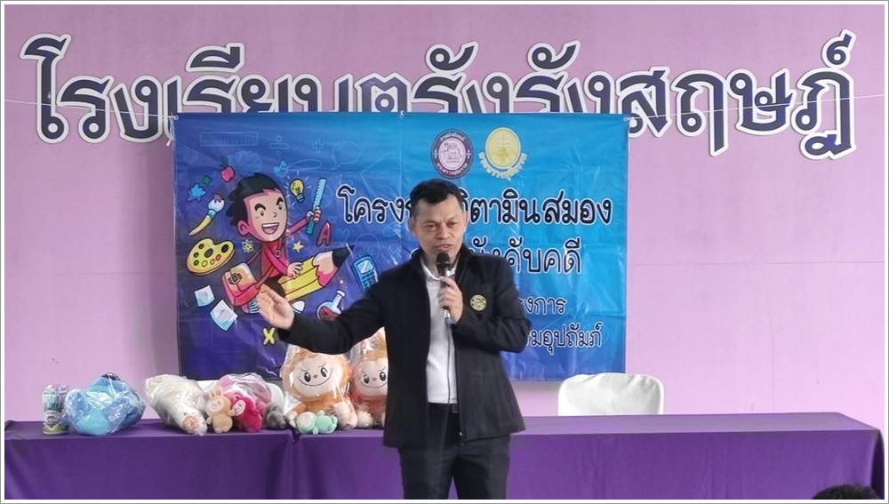 สำนักงานบังคับคดีจังหวัดตรัง จัดโครงการวิตามินสมอง ภายใต้โครงการโรงเรียนยุติธรรมอุปถัมภ์ ประจำปีงบประมาณ พ.ศ. 2567